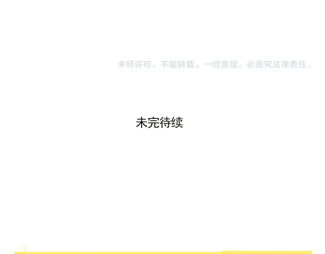 第127话 决裂 第14页