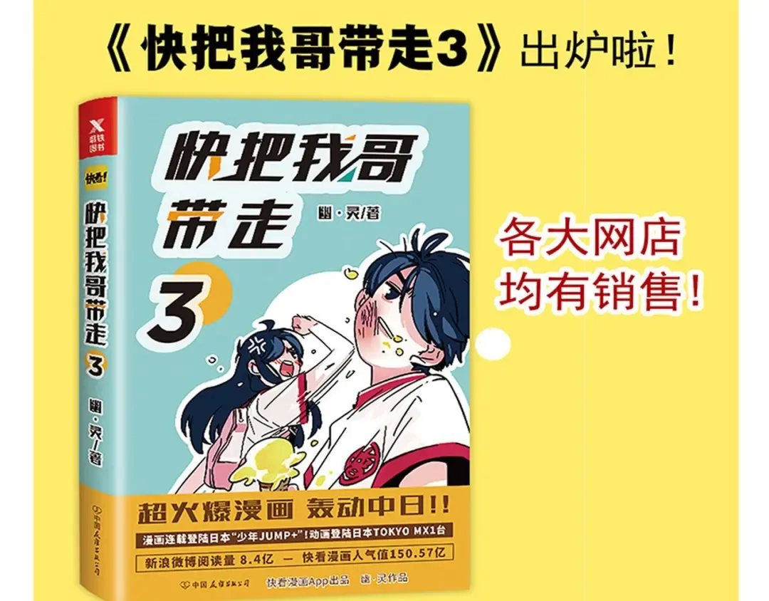 第127话 决裂 第15页