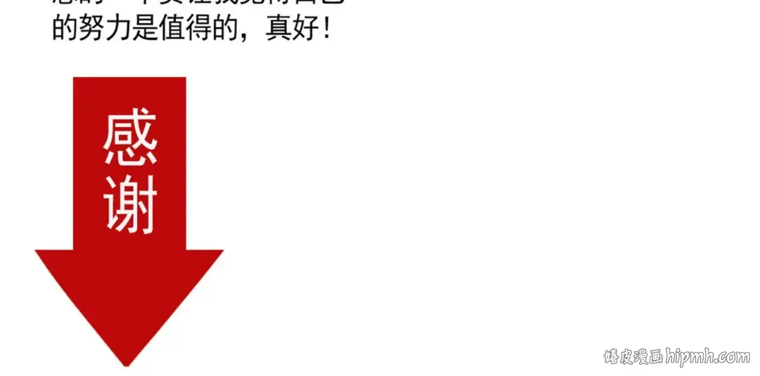 第127话 决裂 第17页