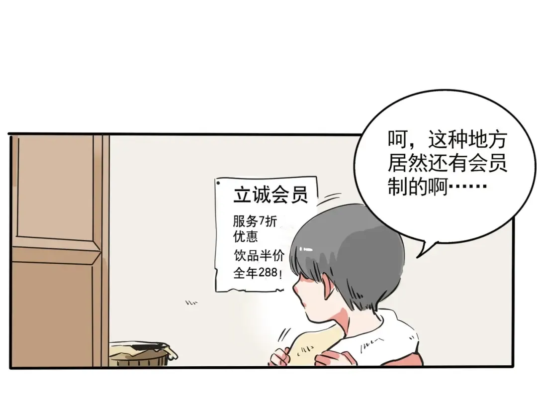 第128话 幸福记忆 第4页