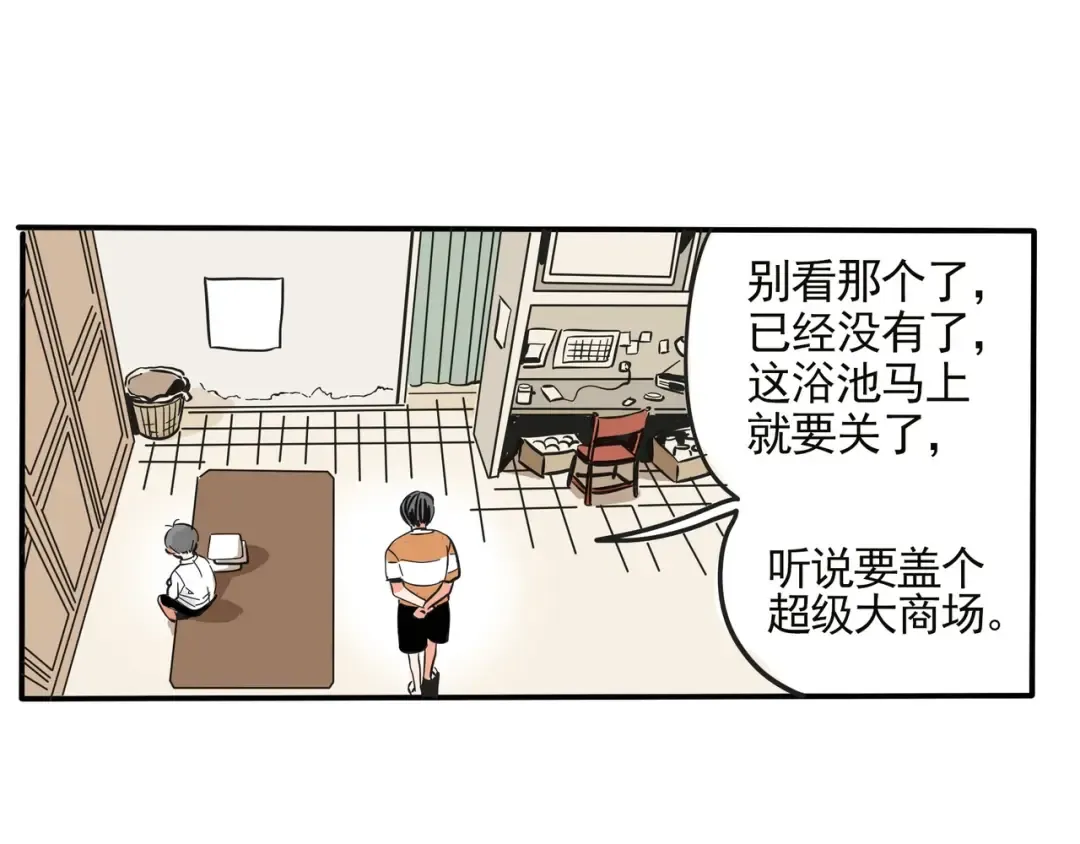 第128话 幸福记忆 第5页