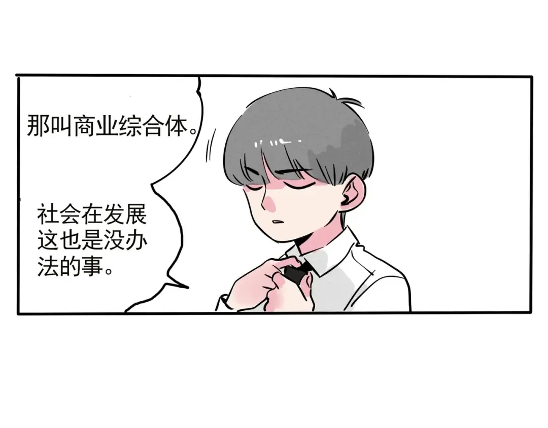 第128话 幸福记忆 第6页
