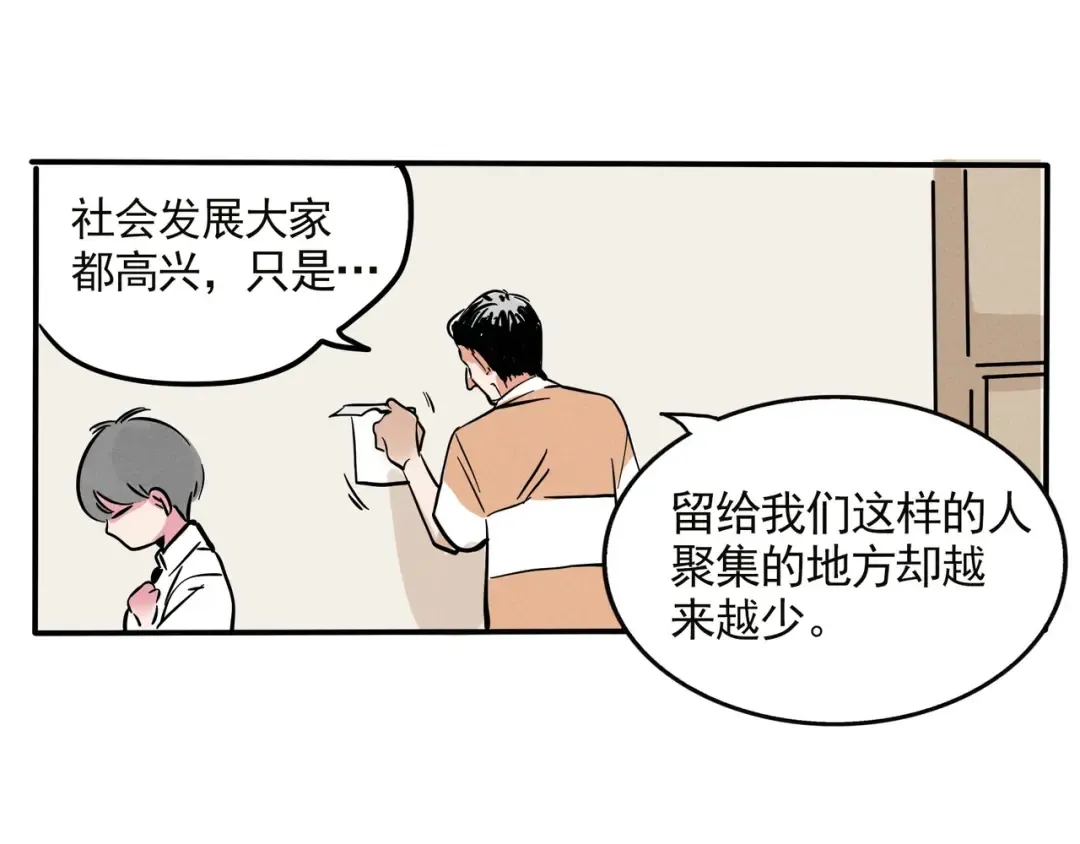 第128话 幸福记忆 第7页