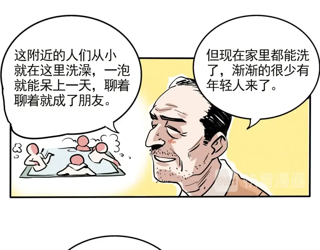 第128话 幸福记忆 第8页