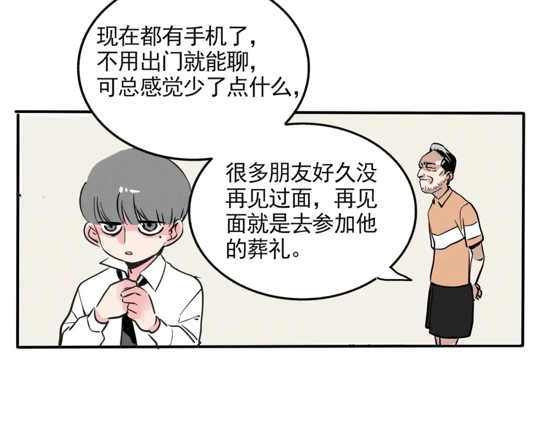 第128话 幸福记忆 第9页