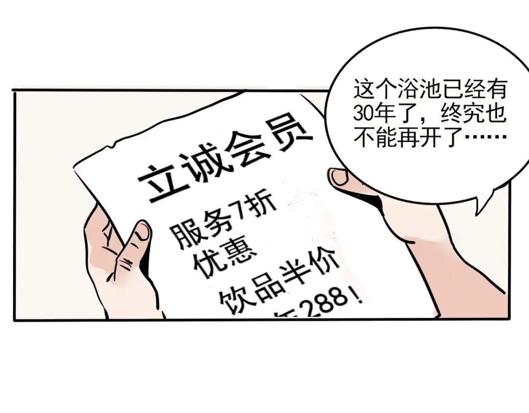 第128话 幸福记忆 第10页