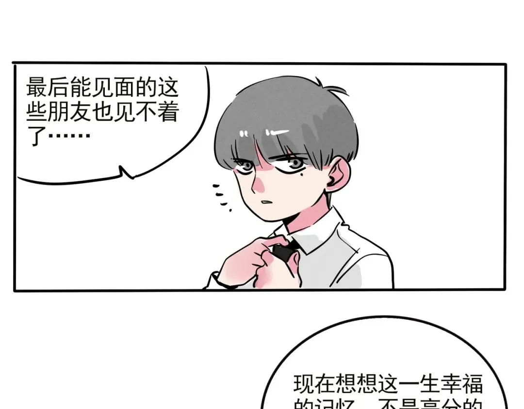 第128话 幸福记忆 第11页