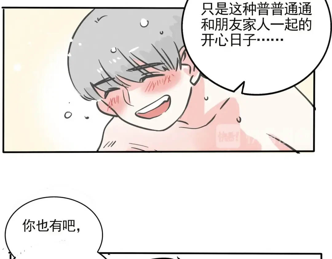 第128话 幸福记忆 第13页
