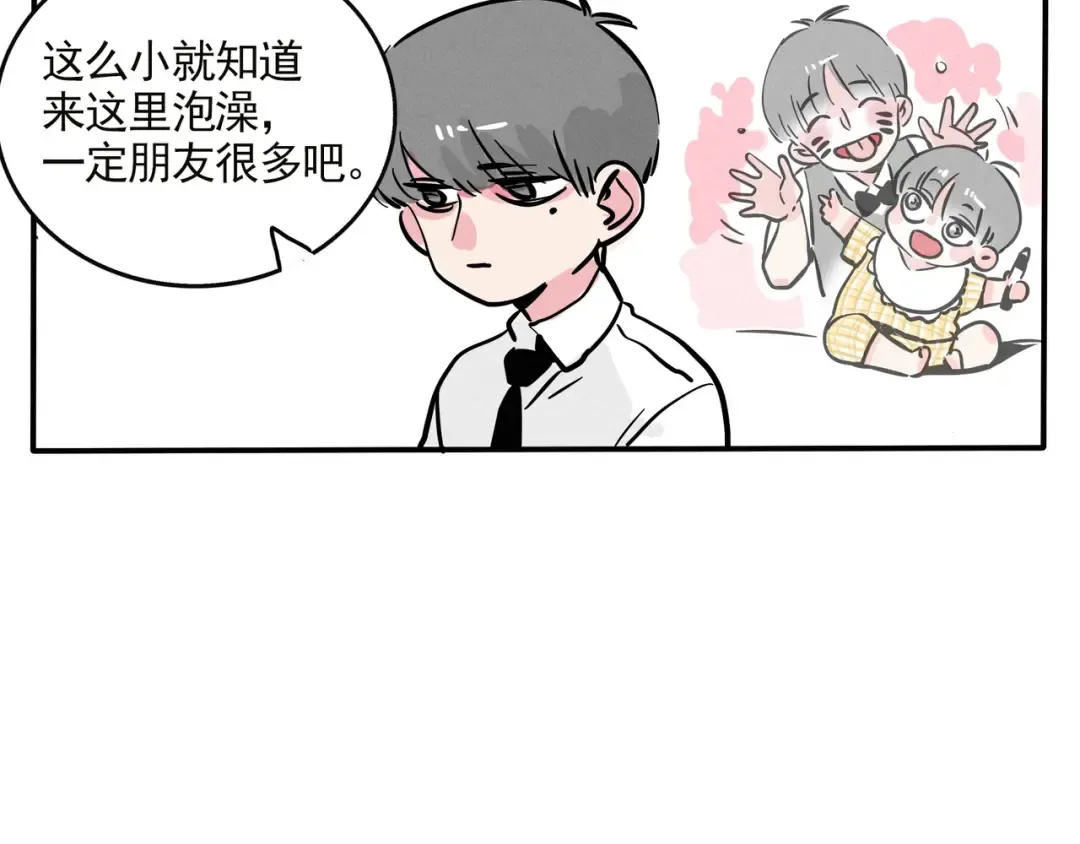 第128话 幸福记忆 第14页