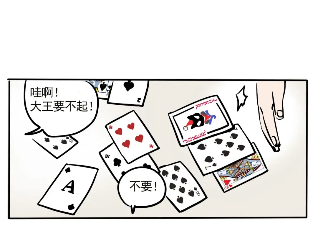 第128话 幸福记忆 第15页