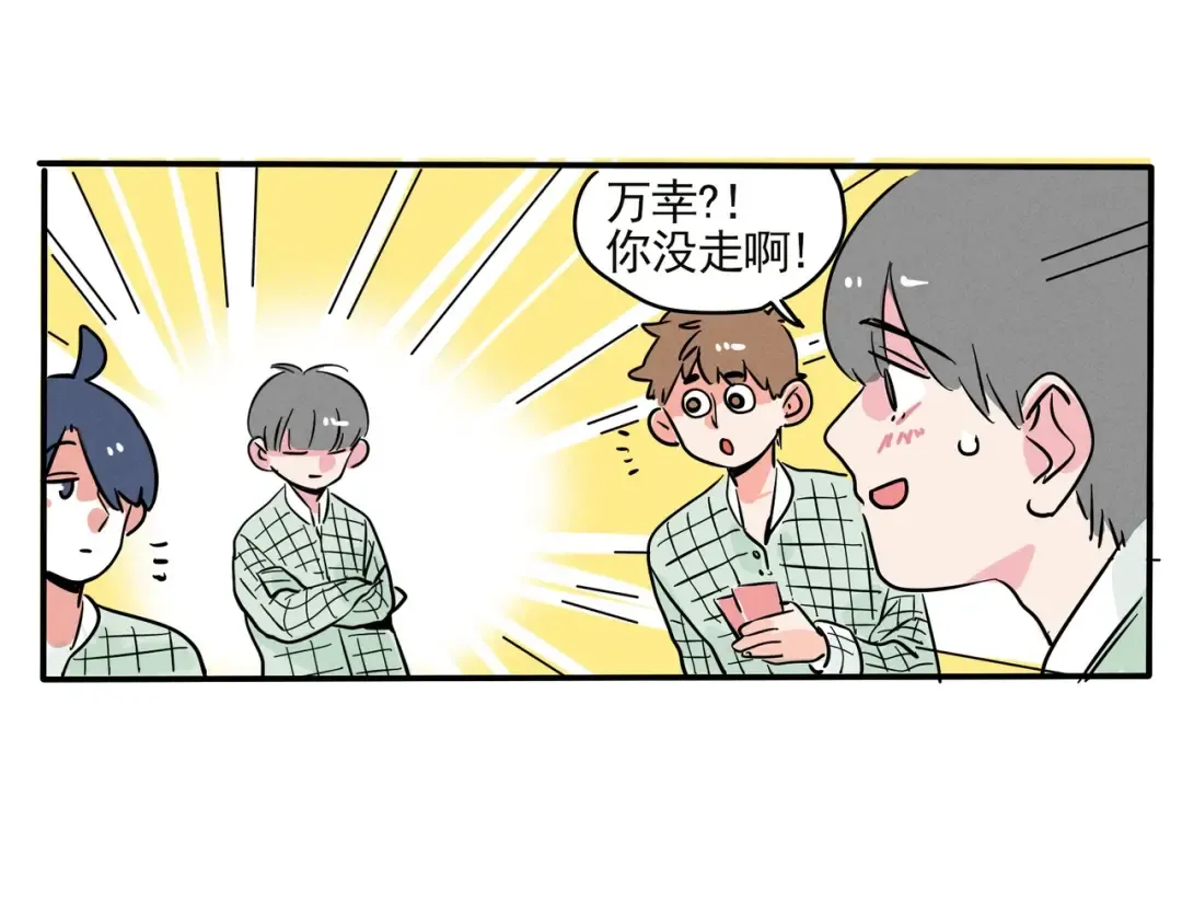 第128话 幸福记忆 第18页
