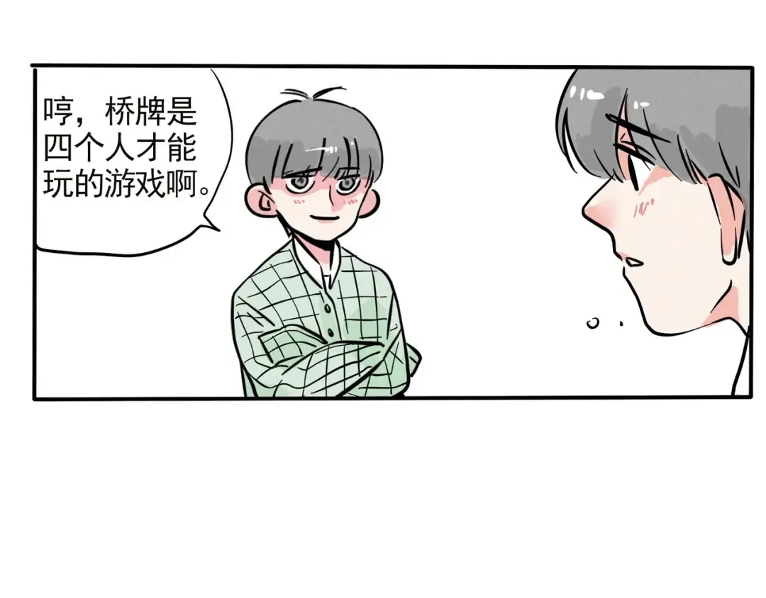 第128话 幸福记忆 第19页