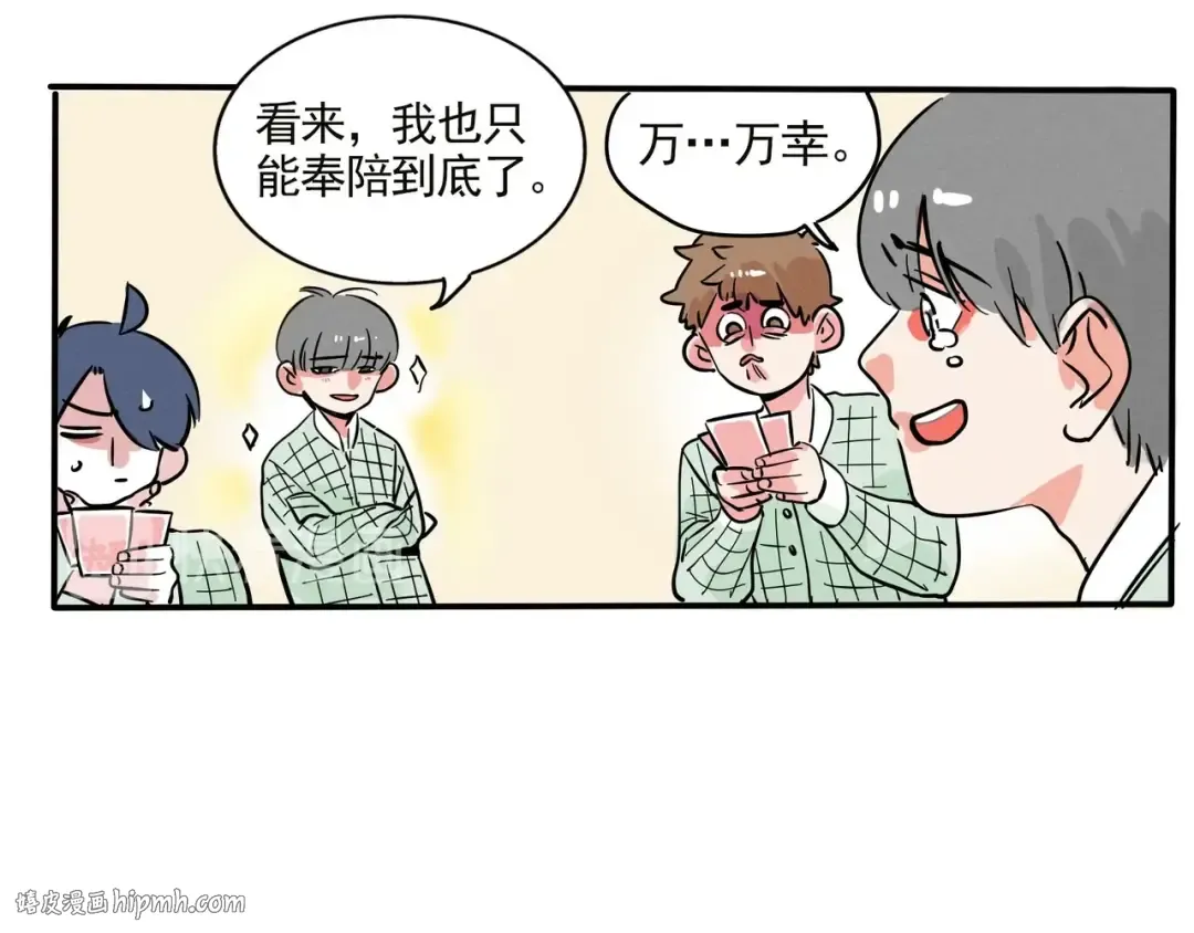 第128话 幸福记忆 第20页