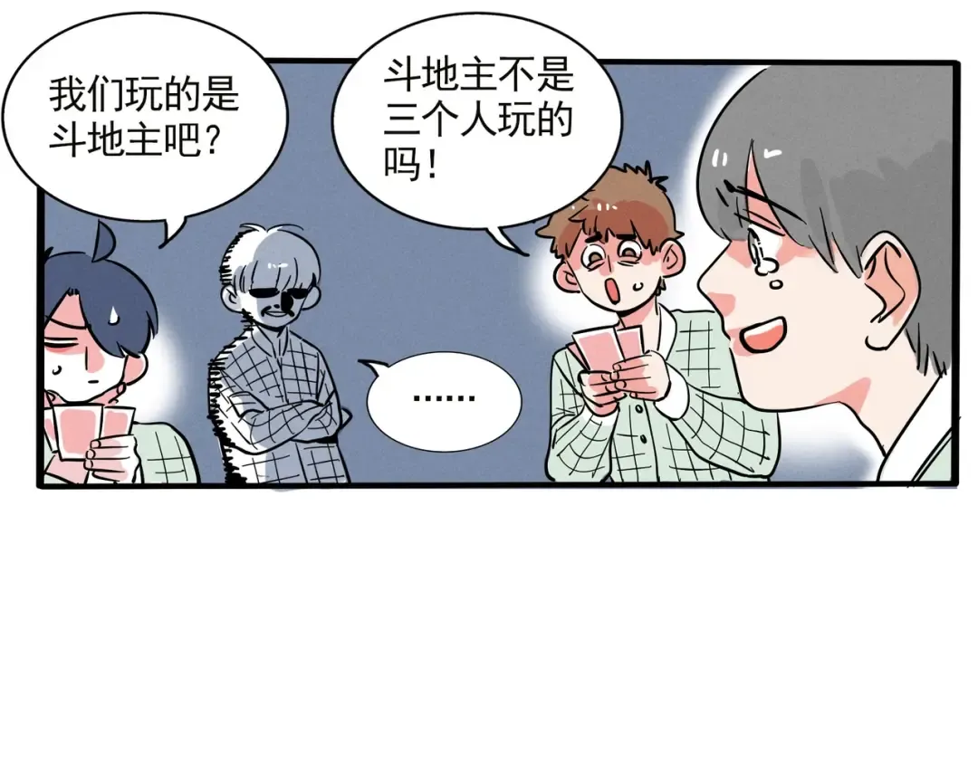 第128话 幸福记忆 第21页
