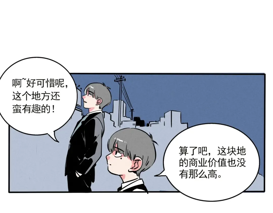 第128话 幸福记忆 第24页