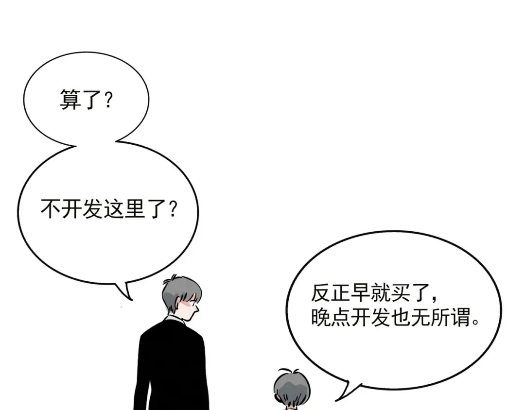 第128话 幸福记忆 第25页
