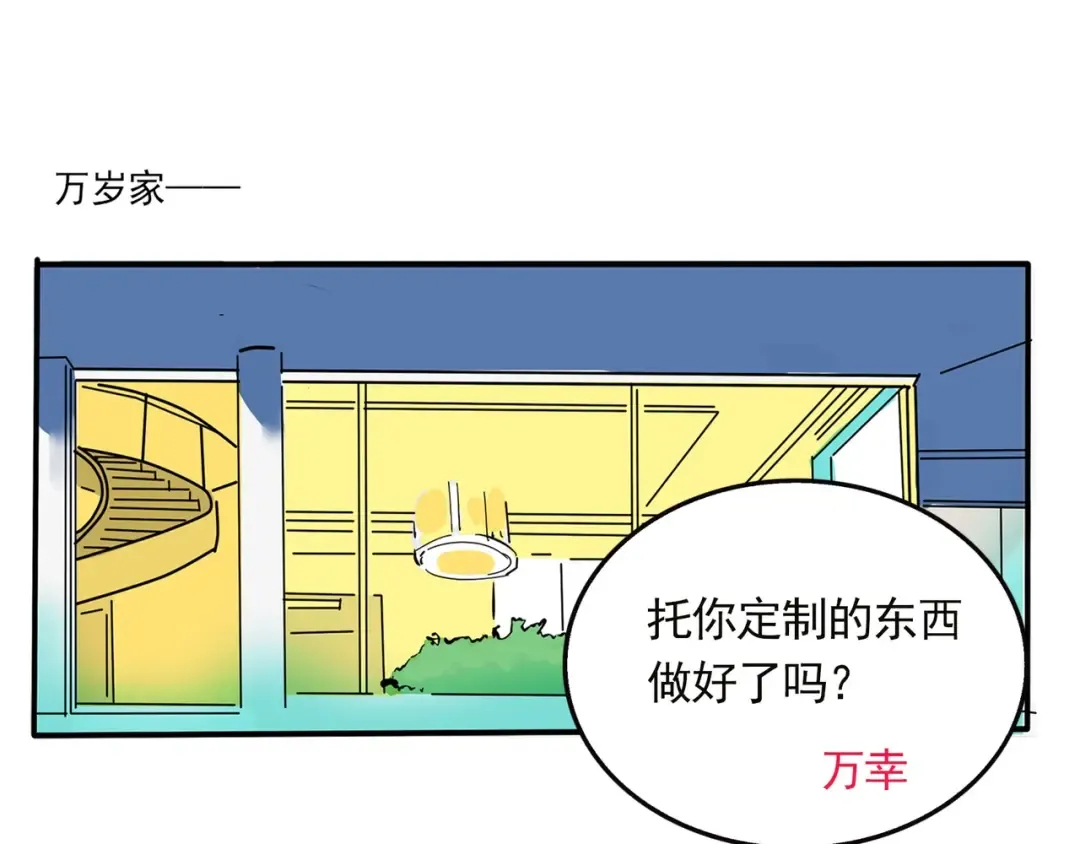 第128话 幸福记忆 第27页