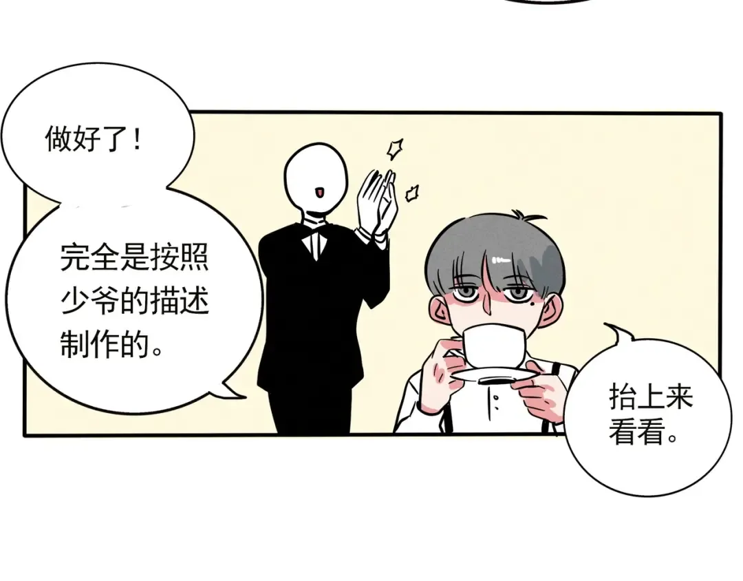 第128话 幸福记忆 第28页