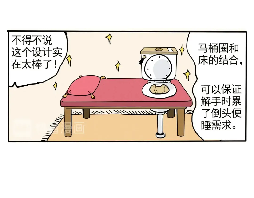 第128话 幸福记忆 第29页