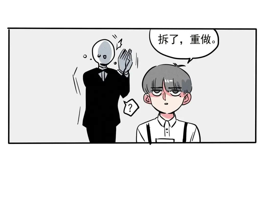 第128话 幸福记忆 第30页
