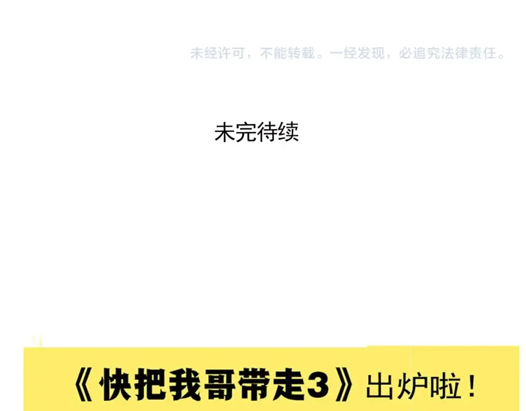第128话 幸福记忆 第31页