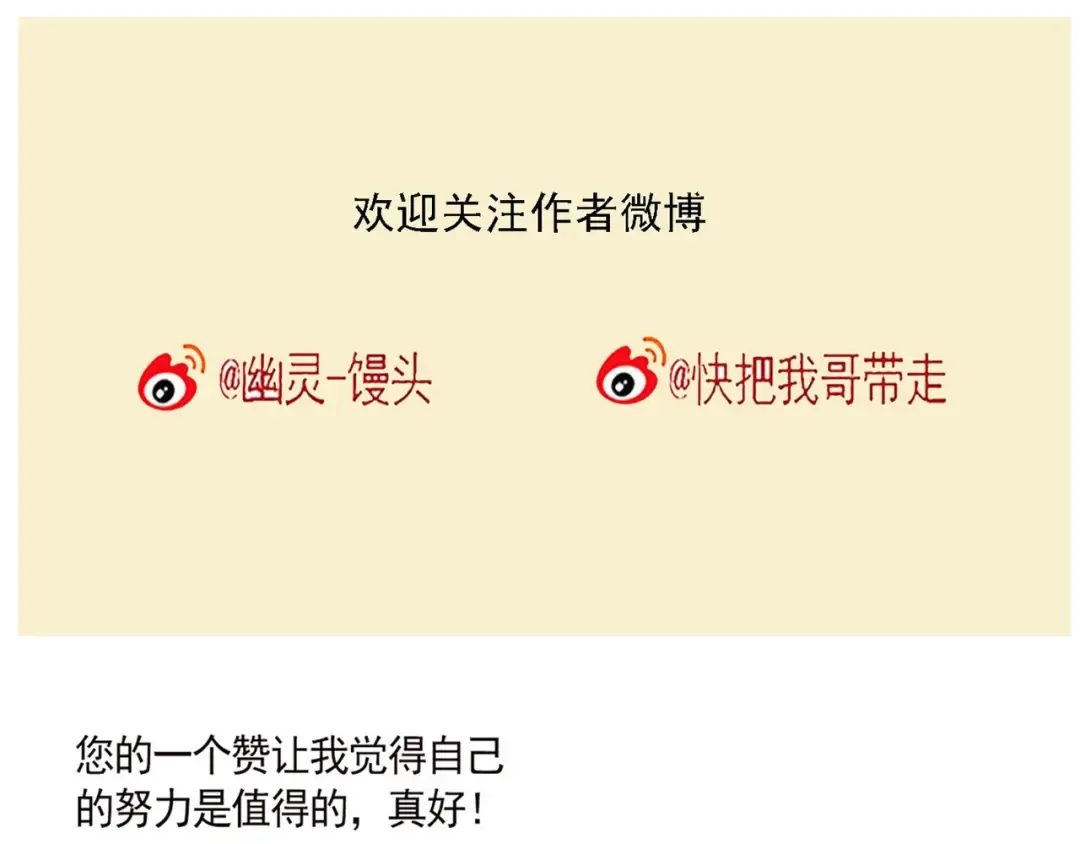 第128话 幸福记忆 第33页