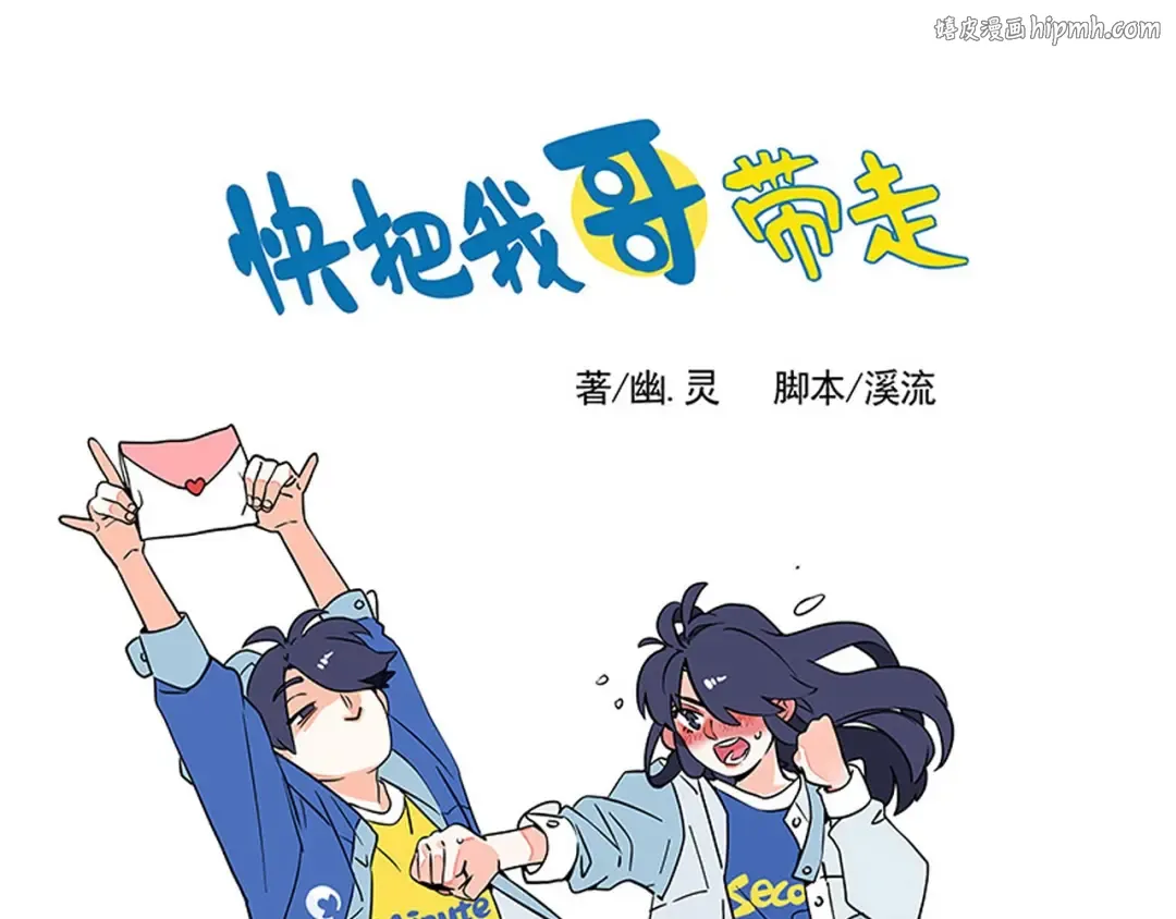 第129话 开心是个爱学习的崽 第1页