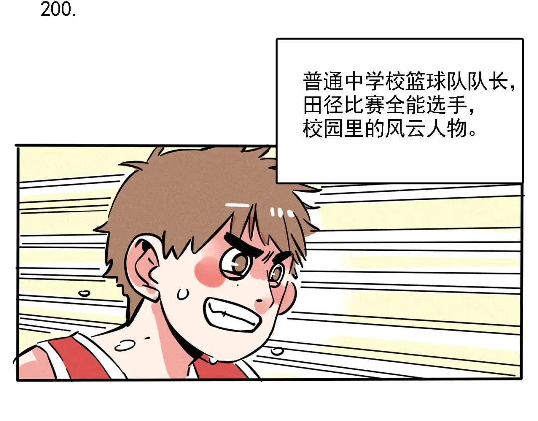 第129话 开心是个爱学习的崽 第3页