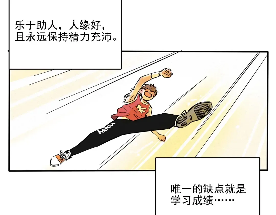 第129话 开心是个爱学习的崽 第5页