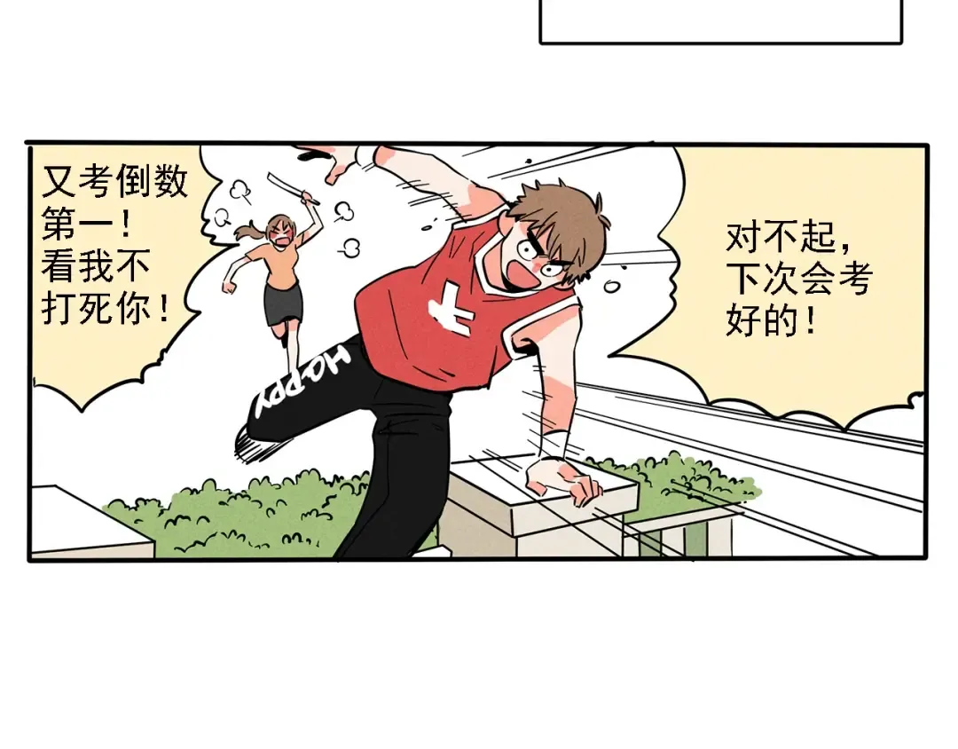 第129话 开心是个爱学习的崽 第6页