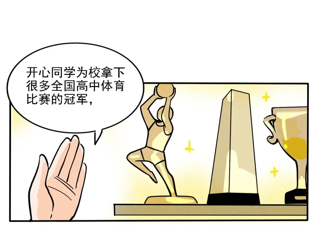 第129话 开心是个爱学习的崽 第7页