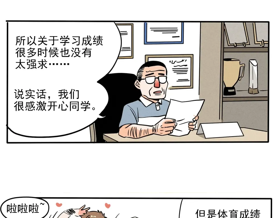 第129话 开心是个爱学习的崽 第8页