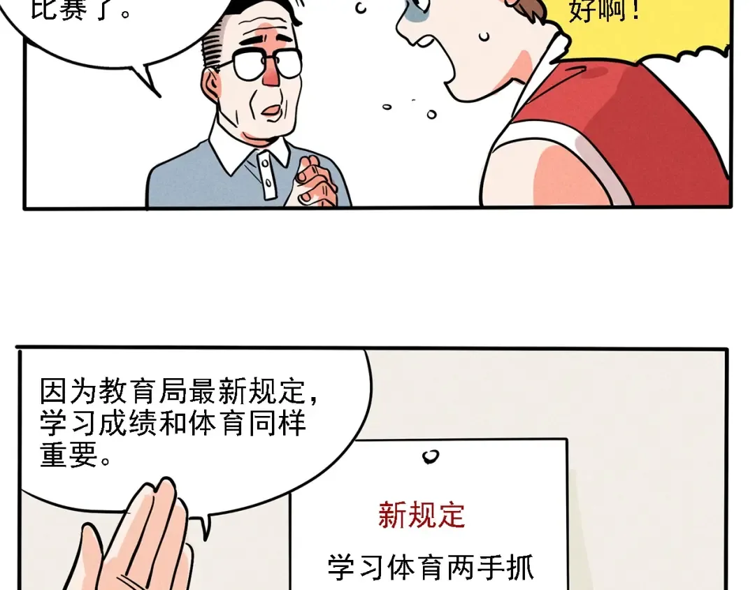 第129话 开心是个爱学习的崽 第10页