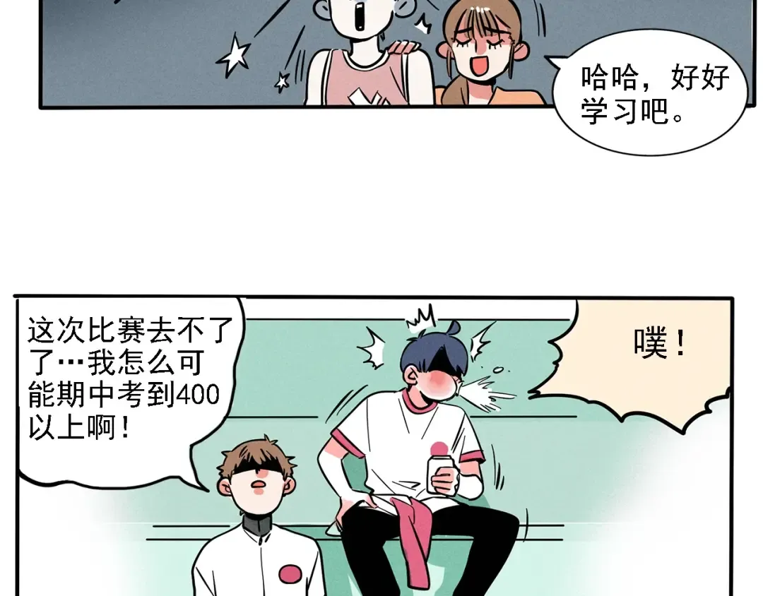 第129话 开心是个爱学习的崽 第12页