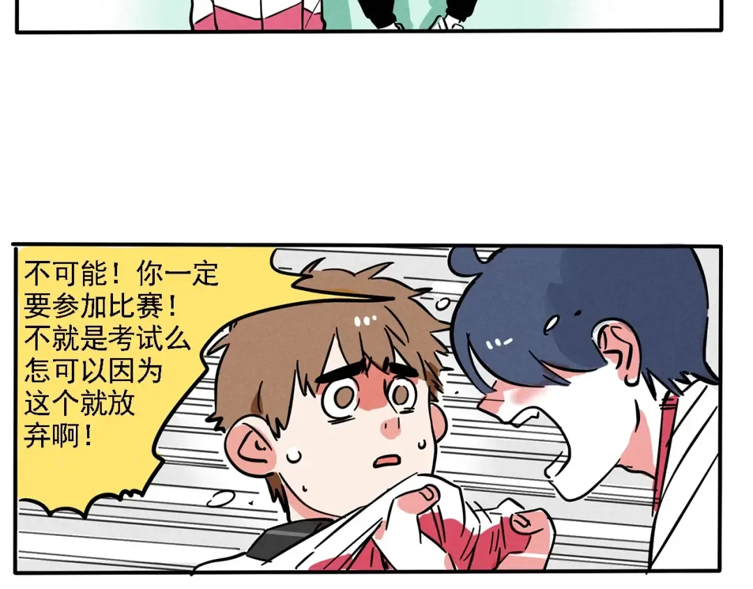 第129话 开心是个爱学习的崽 第13页