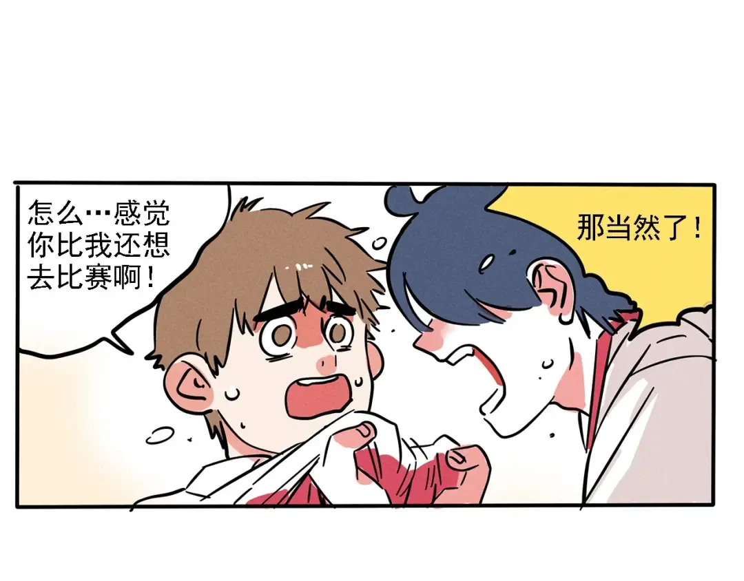 第129话 开心是个爱学习的崽 第14页