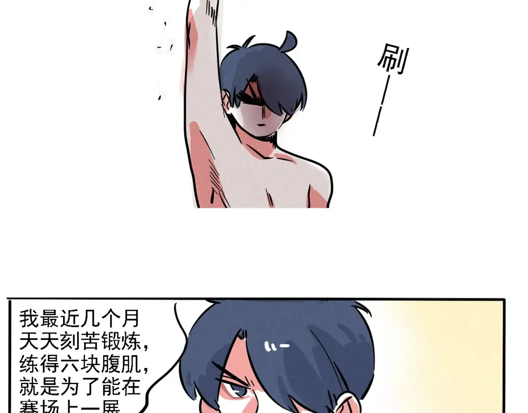 第129话 开心是个爱学习的崽 第16页