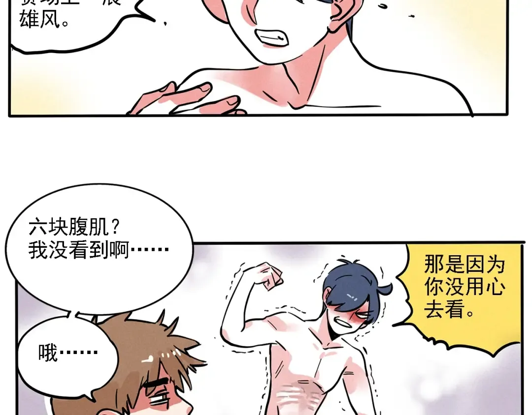 第129话 开心是个爱学习的崽 第17页