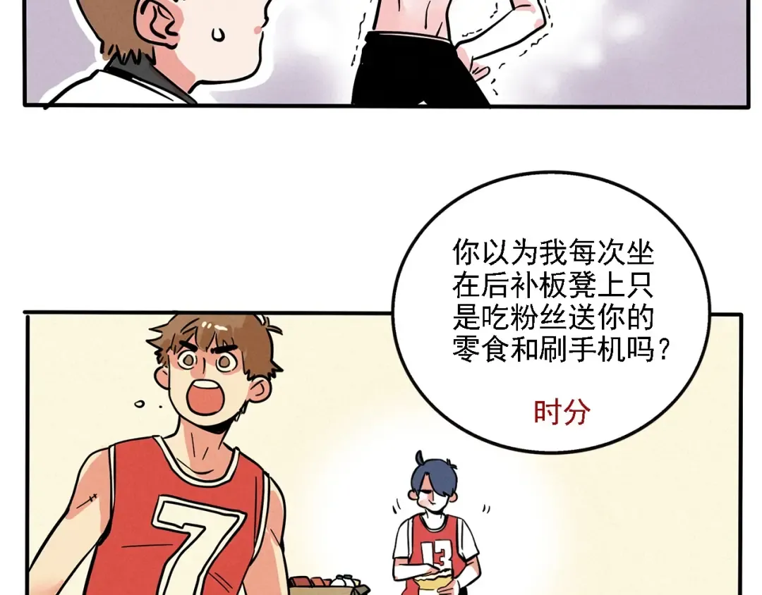 第129话 开心是个爱学习的崽 第18页
