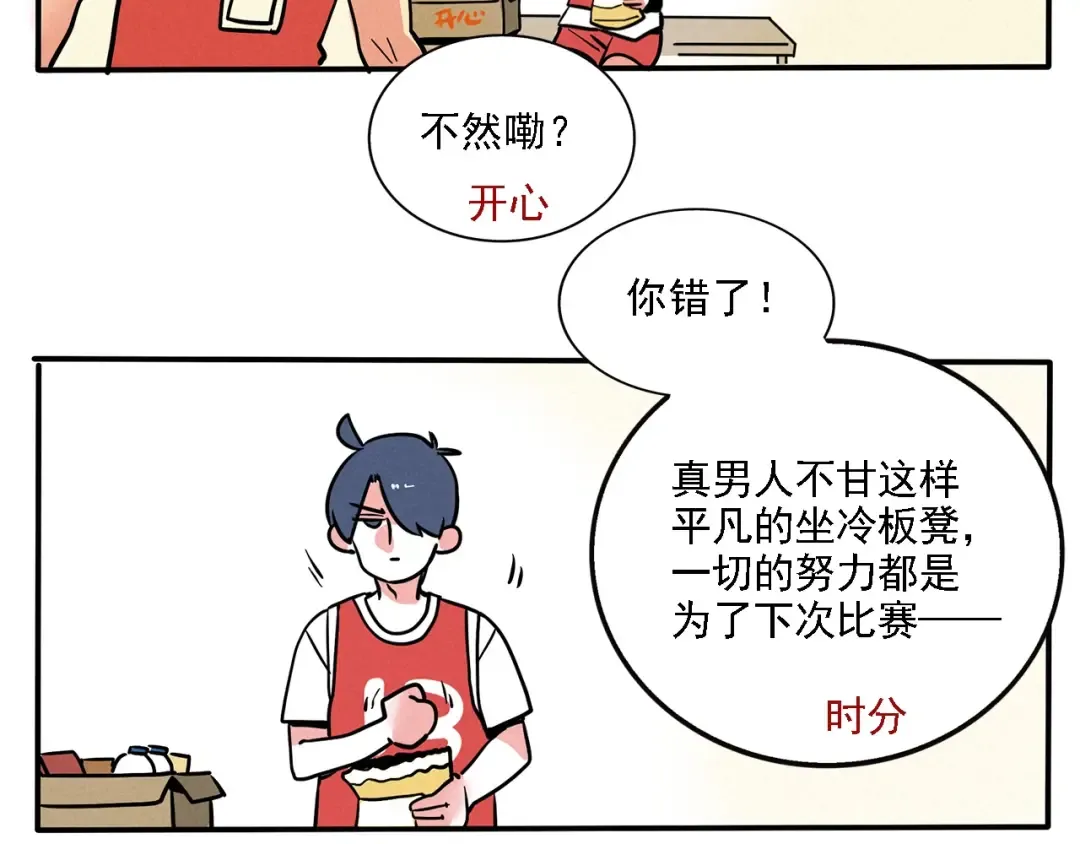 第129话 开心是个爱学习的崽 第19页