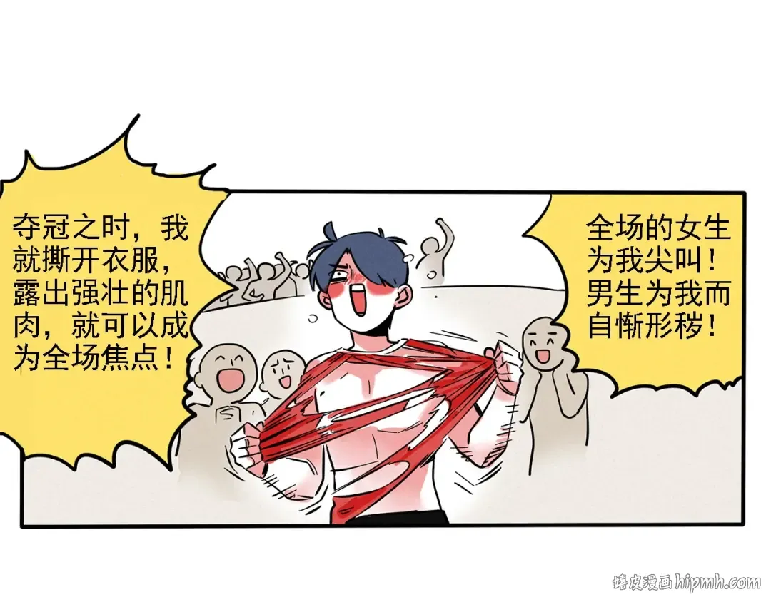 第129话 开心是个爱学习的崽 第20页
