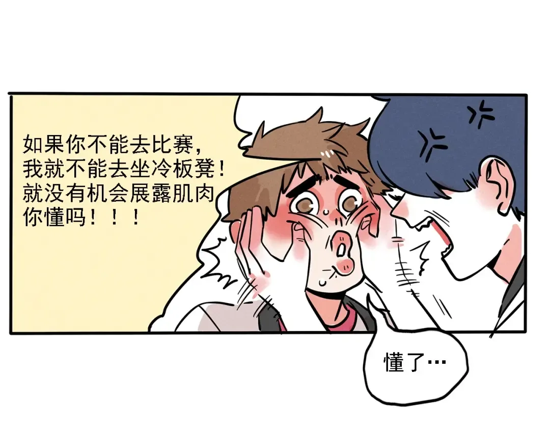 第129话 开心是个爱学习的崽 第21页