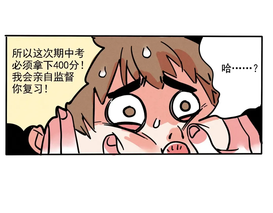第129话 开心是个爱学习的崽 第22页