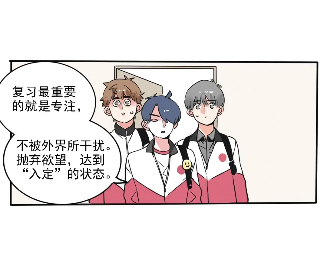 第129话 开心是个爱学习的崽 第26页