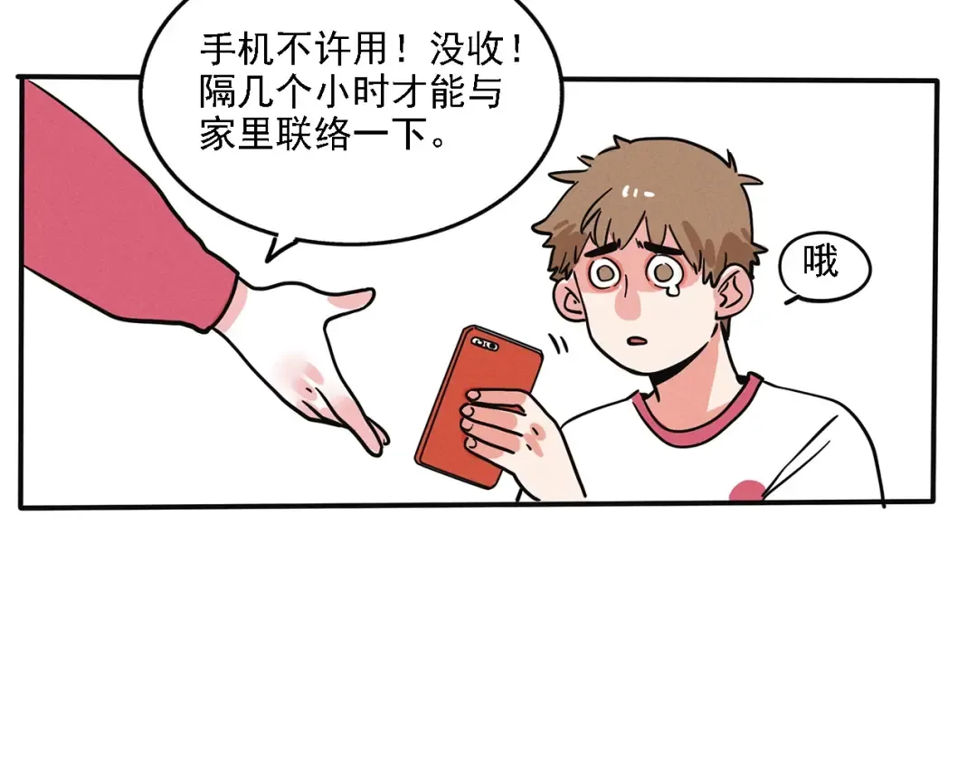 第129话 开心是个爱学习的崽 第28页