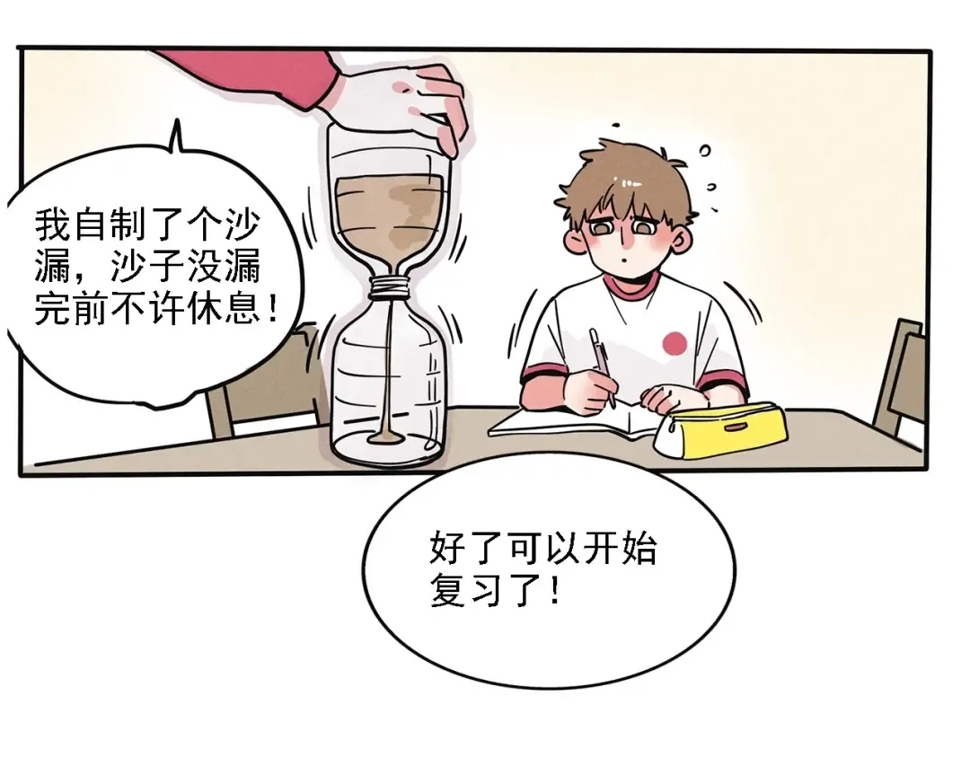 第129话 开心是个爱学习的崽 第29页