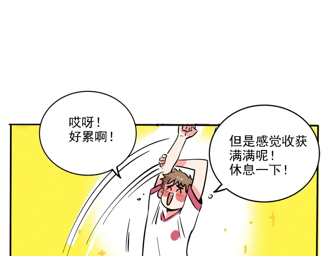 第129话 开心是个爱学习的崽 第33页