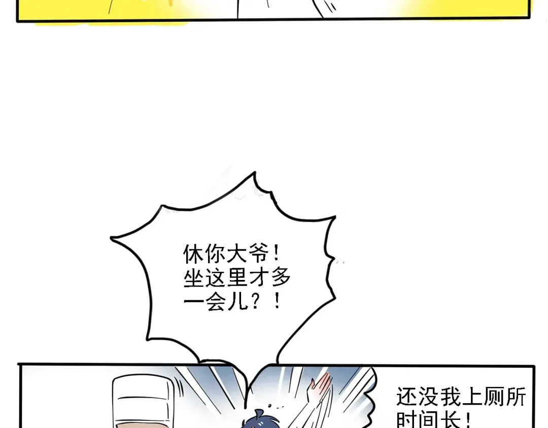 第129话 开心是个爱学习的崽 第34页