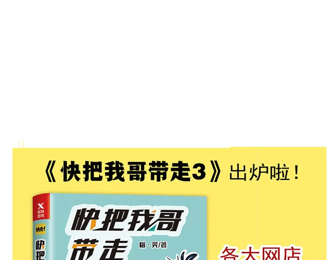 第129话 开心是个爱学习的崽 第36页