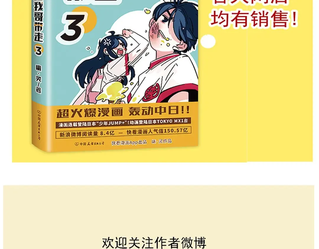 第129话 开心是个爱学习的崽 第37页